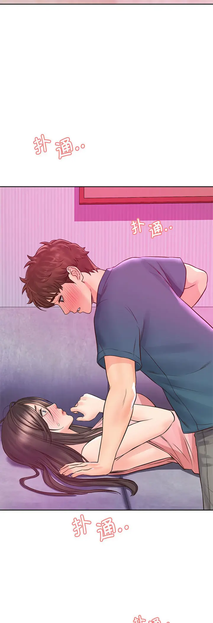 漫画《情定大阪》第25话第9张图