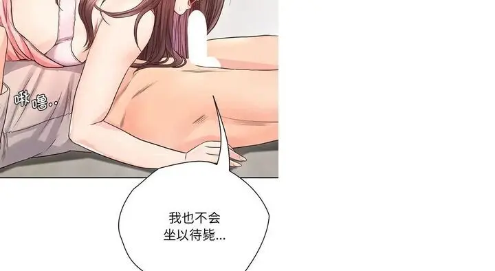 漫画《情定大阪》第26话第107张图