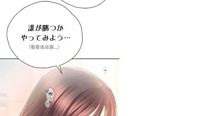 漫画《情定大阪》第26话第108张图