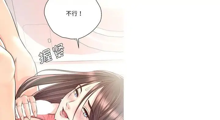 漫画《情定大阪》第26话第122张图