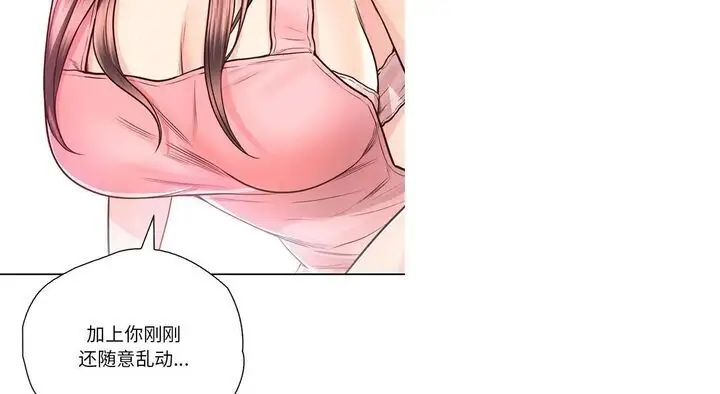漫画《情定大阪》第26话第127张图