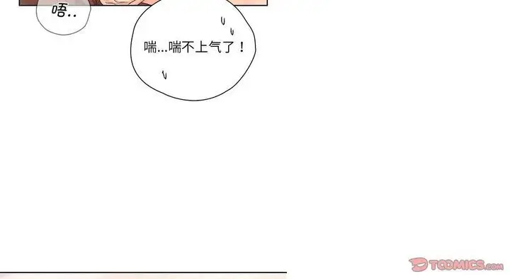 漫画《情定大阪》第26话第138张图