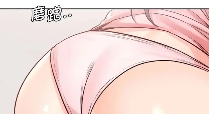 漫画《情定大阪》第26话第14张图