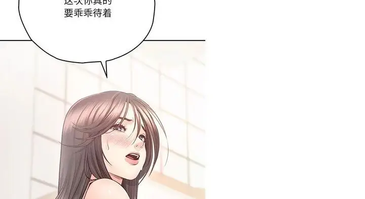 漫画《情定大阪》第26话第141张图