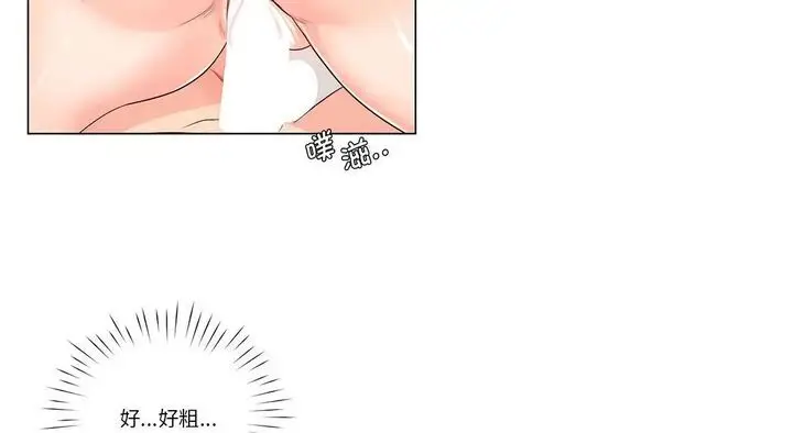 漫画《情定大阪》第26话第150张图