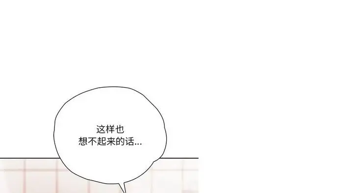 漫画《情定大阪》第26话第18张图