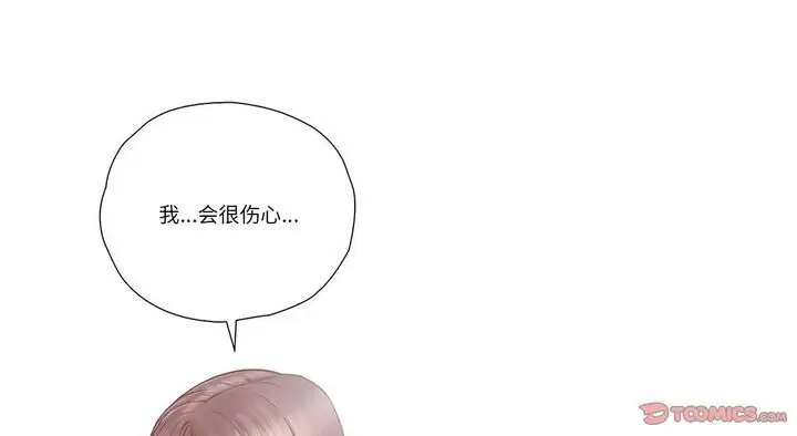 漫画《情定大阪》第26话第21张图