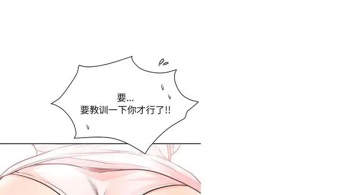 漫画《情定大阪》第26话第33张图