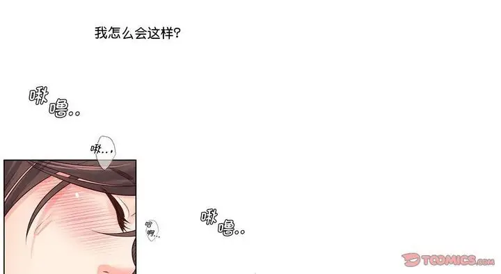 漫画《情定大阪》第26话第57张图