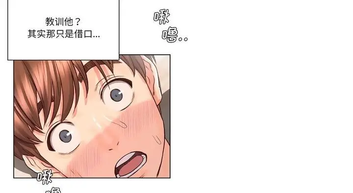 漫画《情定大阪》第26话第60张图