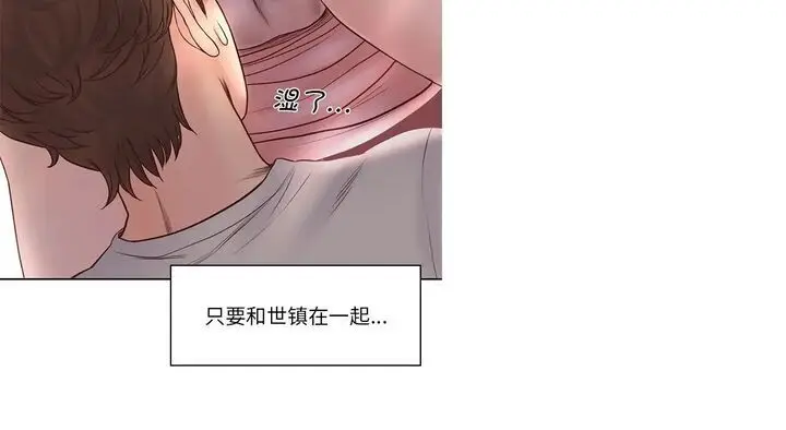 漫画《情定大阪》第26话第62张图