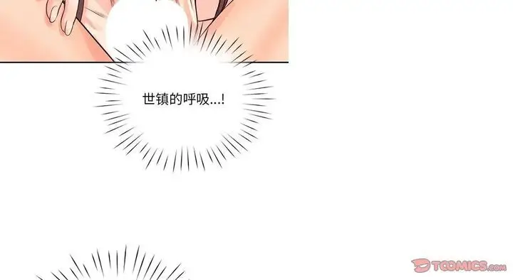 漫画《情定大阪》第26话第75张图