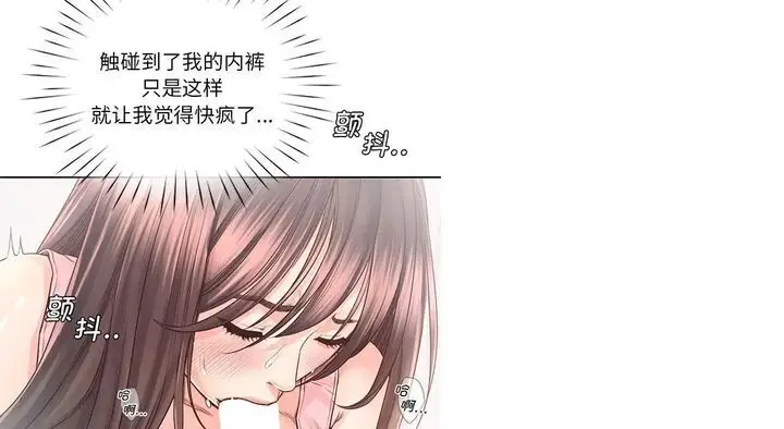 漫画《情定大阪》第26话第76张图