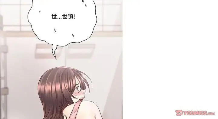 漫画《情定大阪》第26话第84张图