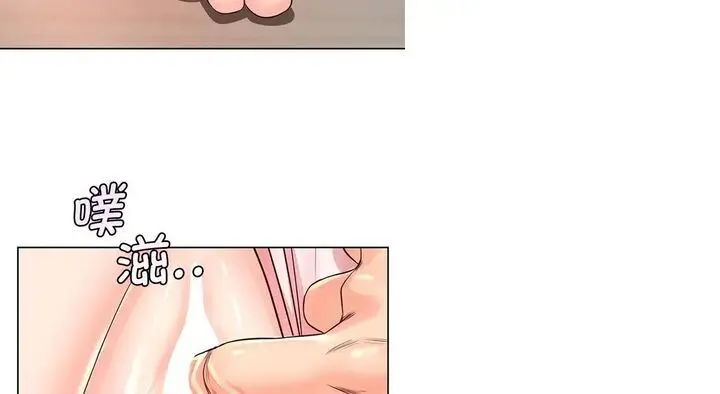 漫画《情定大阪》第26话第87张图