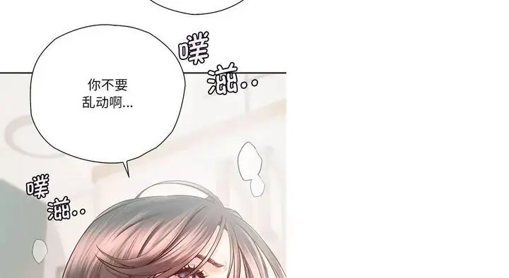 漫画《情定大阪》第26话第92张图