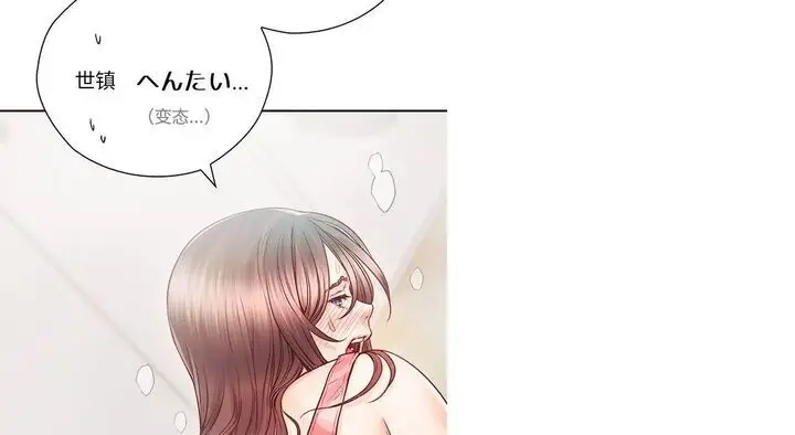 漫画《情定大阪》第26话第99张图