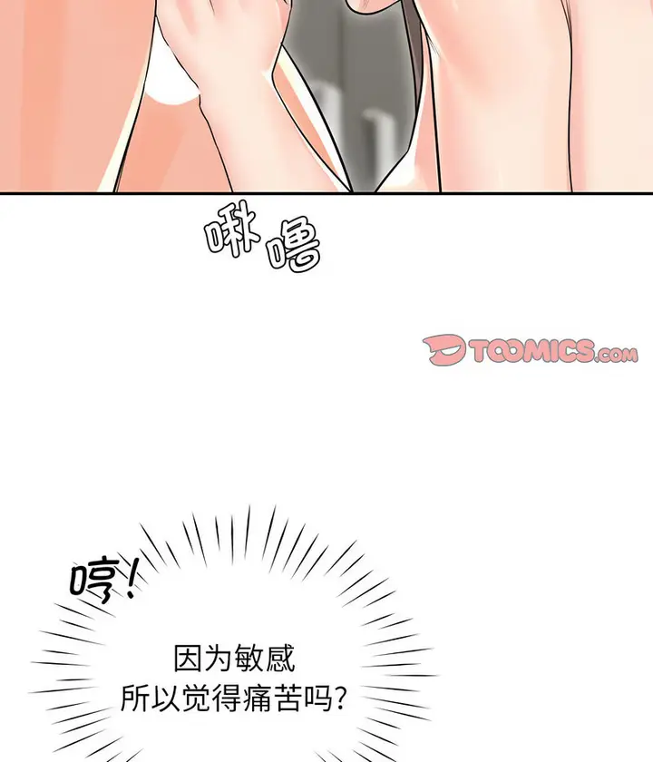 漫画《情定大阪》第27话第108张图