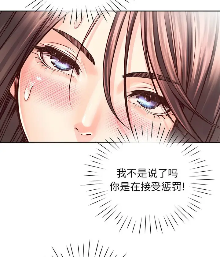 漫画《情定大阪》第27话第109张图