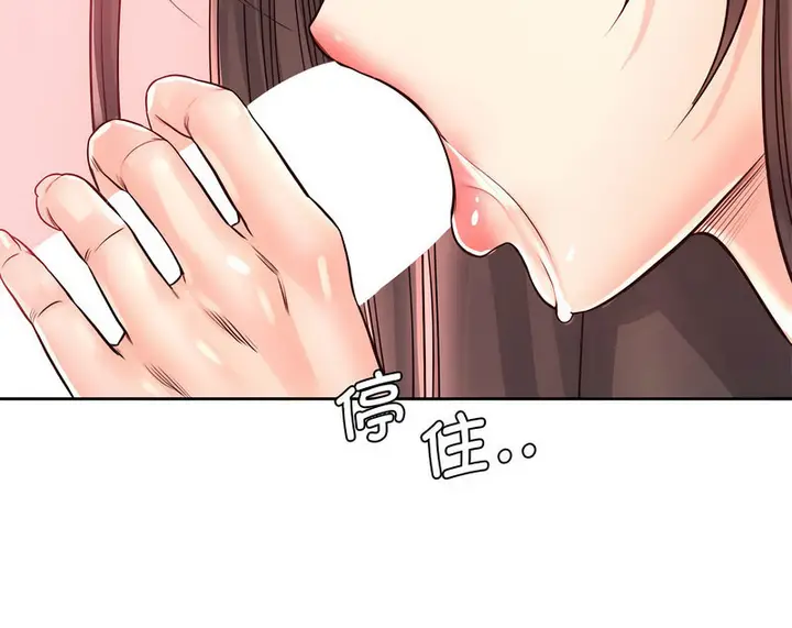 漫画《情定大阪》第27话第113张图