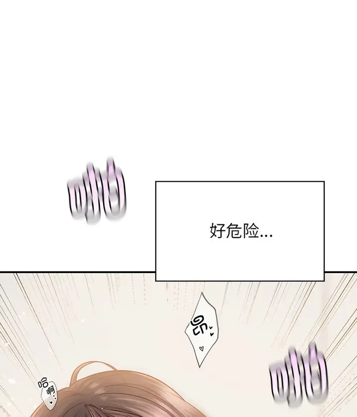 漫画《情定大阪》第27话第12张图