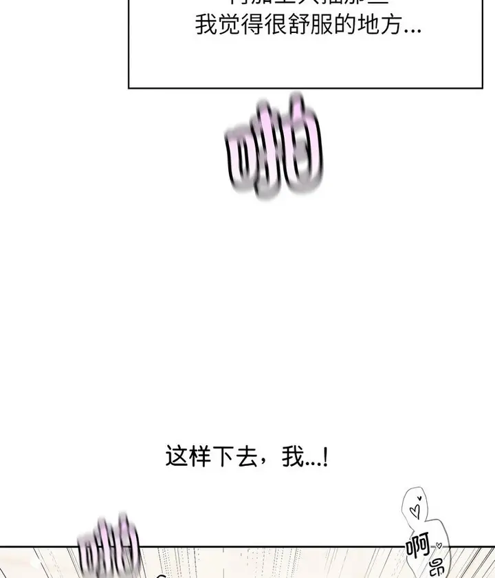 漫画《情定大阪》第27话第16张图