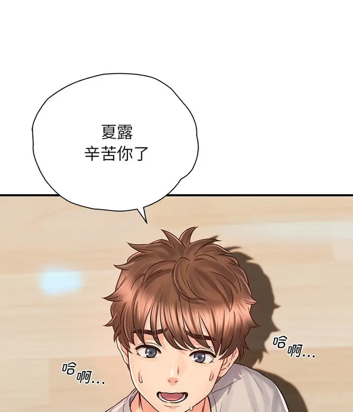 漫画《情定大阪》第27话第26张图