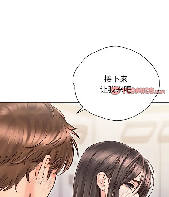 漫画《情定大阪》第27话第28张图