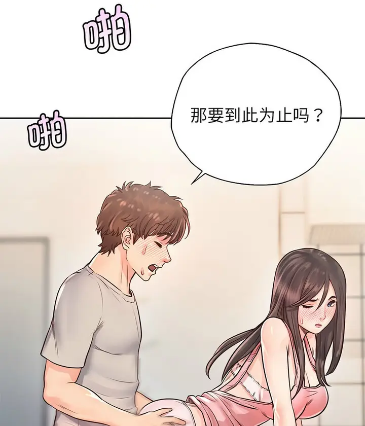 漫画《情定大阪》第27话第36张图