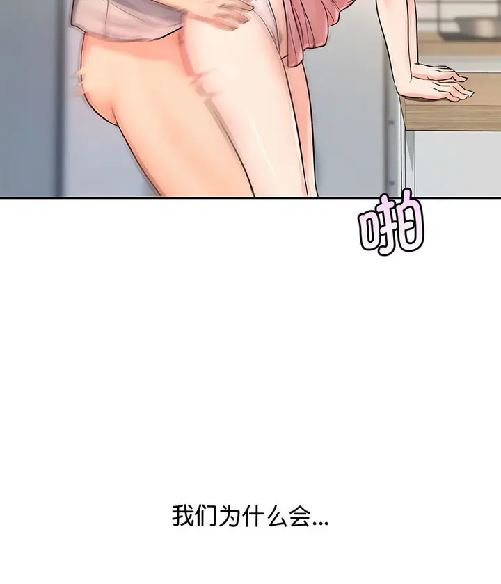 漫画《情定大阪》第27话第37张图