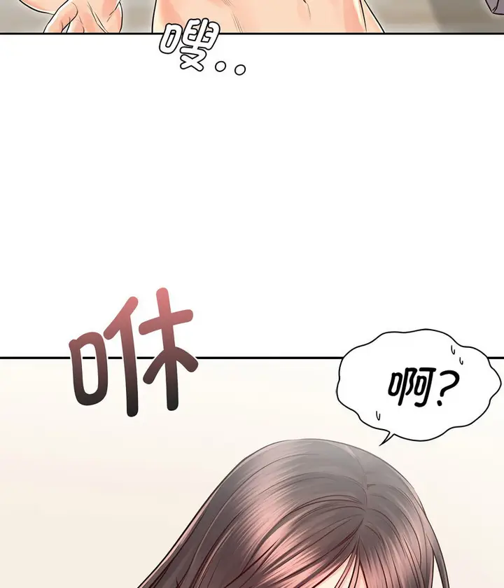 漫画《情定大阪》第27话第46张图