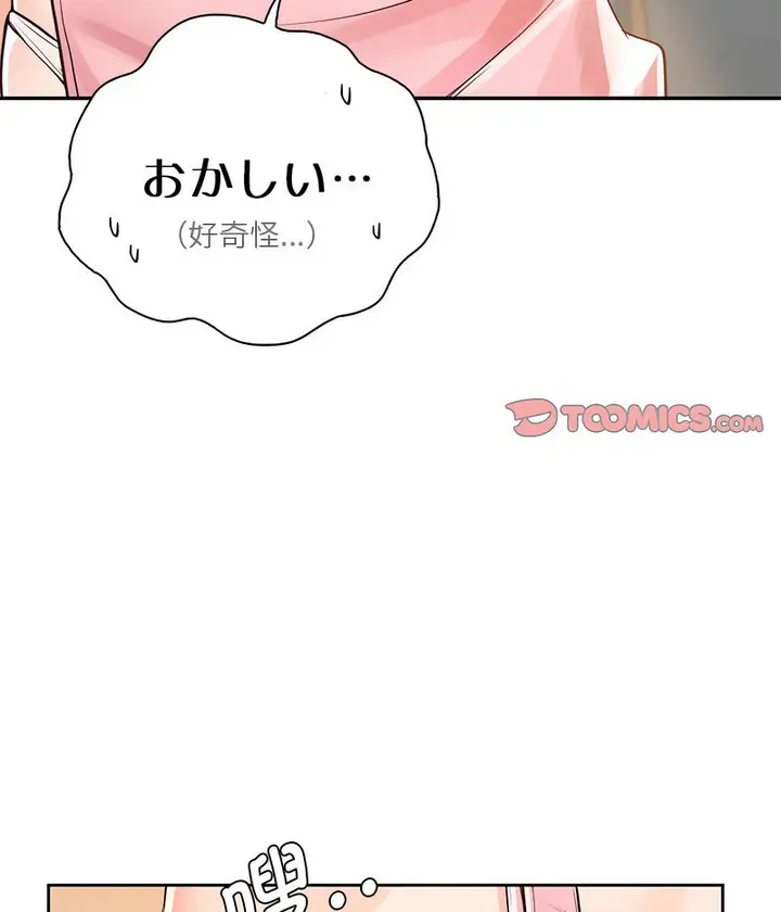 漫画《情定大阪》第27话第53张图