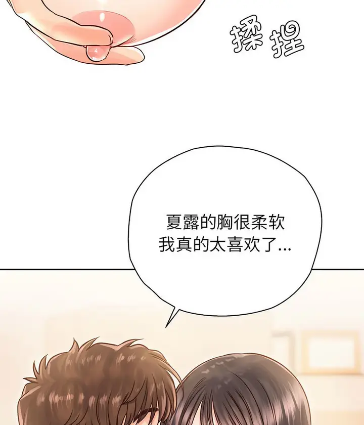 漫画《情定大阪》第27话第59张图