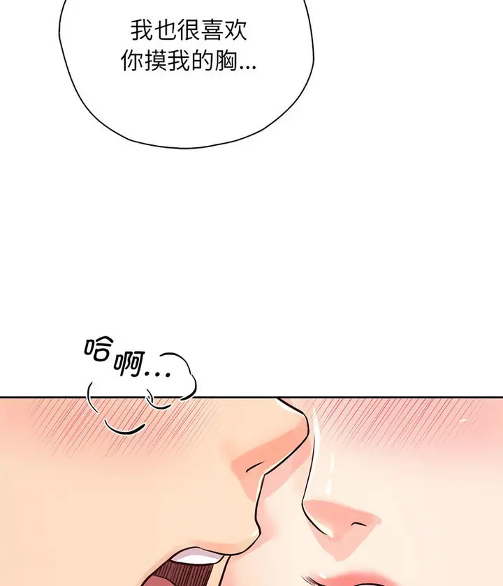 漫画《情定大阪》第27话第61张图