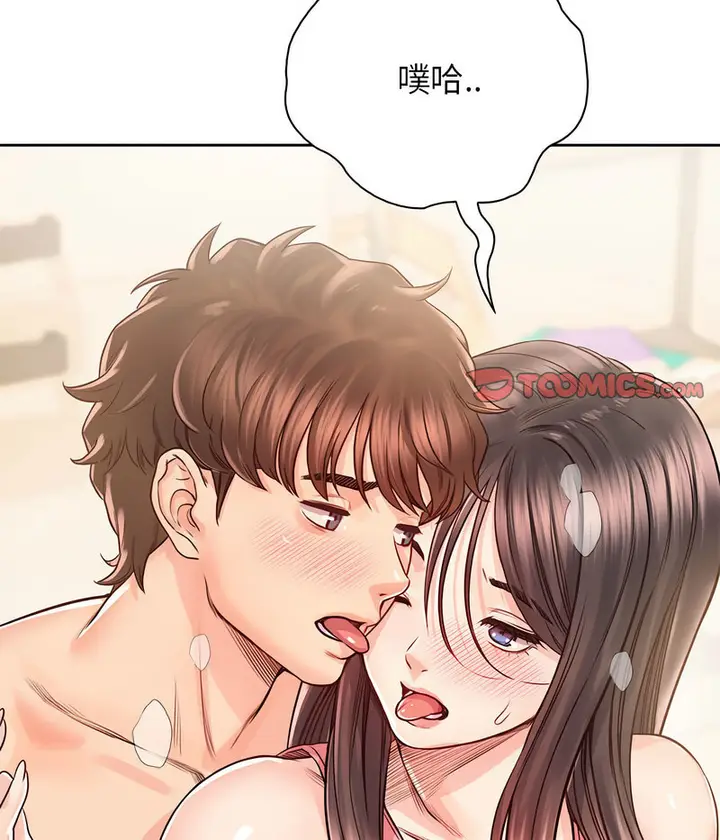 漫画《情定大阪》第27话第73张图