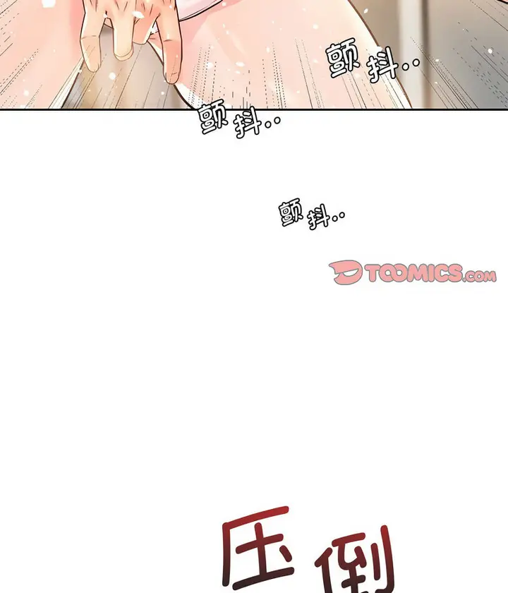 漫画《情定大阪》第27话第78张图