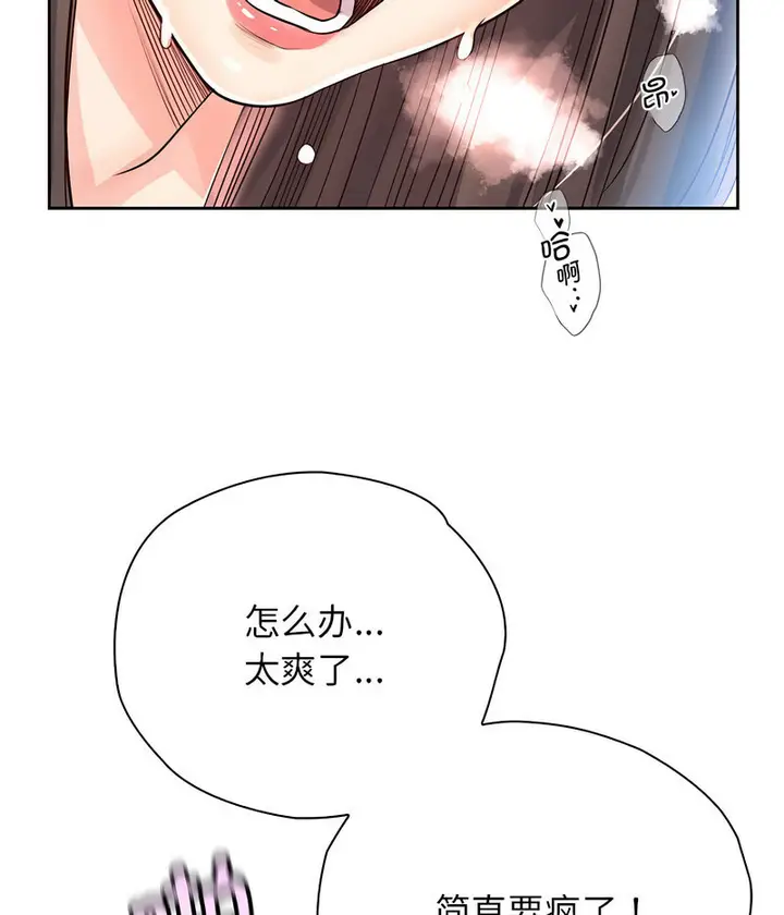 漫画《情定大阪》第27话第81张图