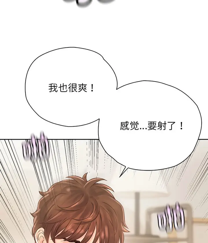 漫画《情定大阪》第27话第84张图