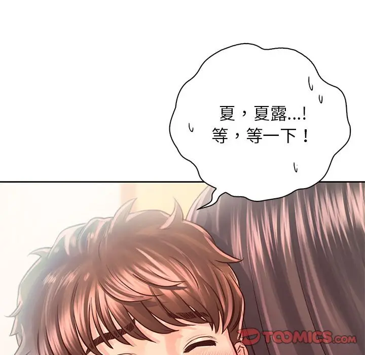 漫画《情定大阪》第28话第105张图