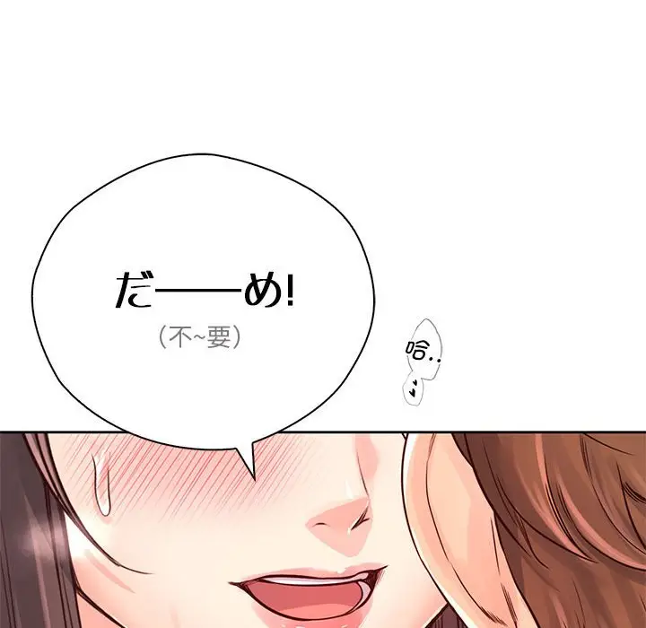 漫画《情定大阪》第28话第107张图