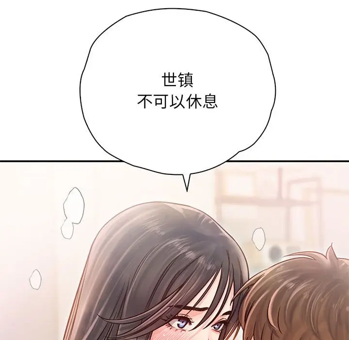 漫画《情定大阪》第28话第109张图