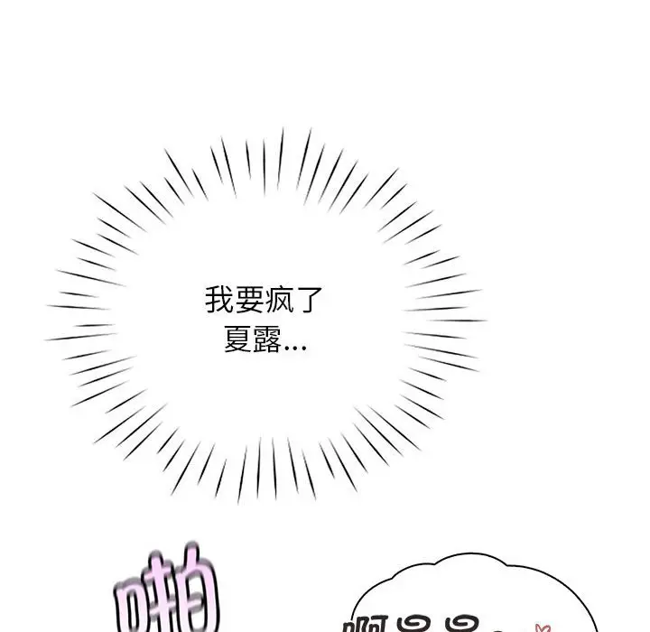 漫画《情定大阪》第28话第118张图