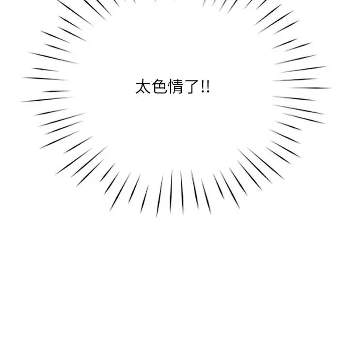 漫画《情定大阪》第28话第122张图