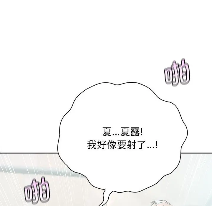 漫画《情定大阪》第28话第132张图