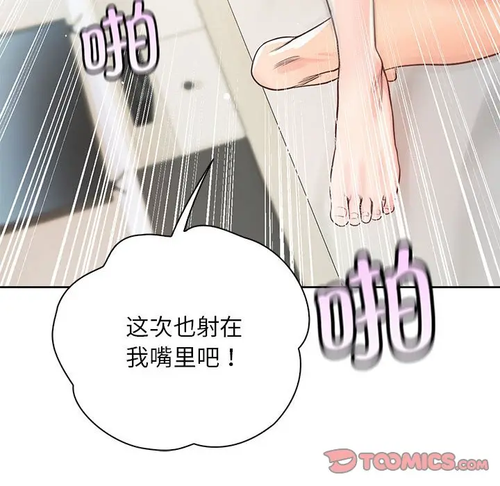 漫画《情定大阪》第28话第135张图