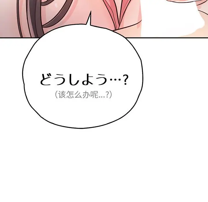 漫画《情定大阪》第28话第14张图