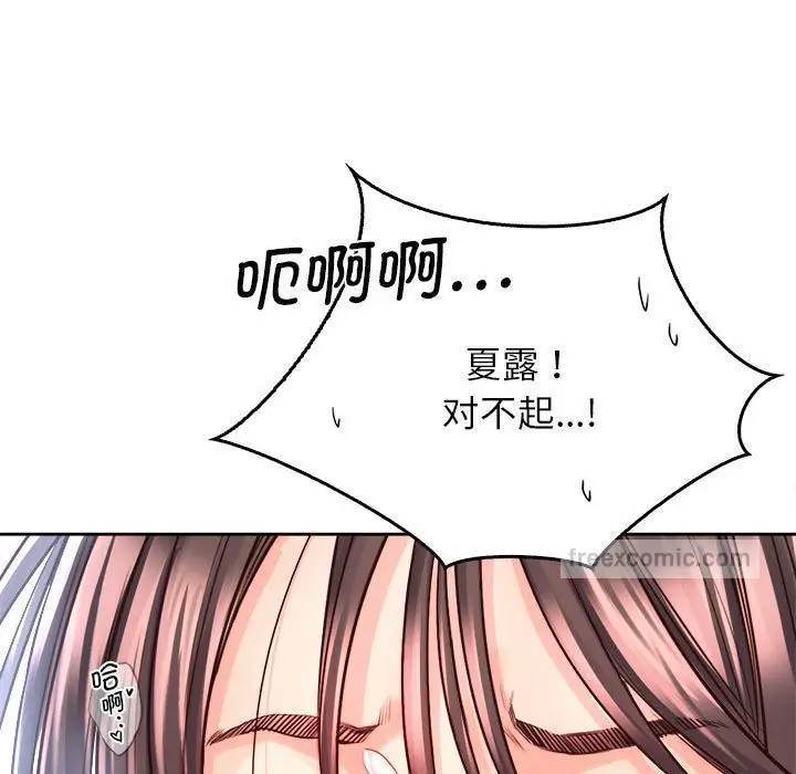 漫画《情定大阪》第28话第140张图