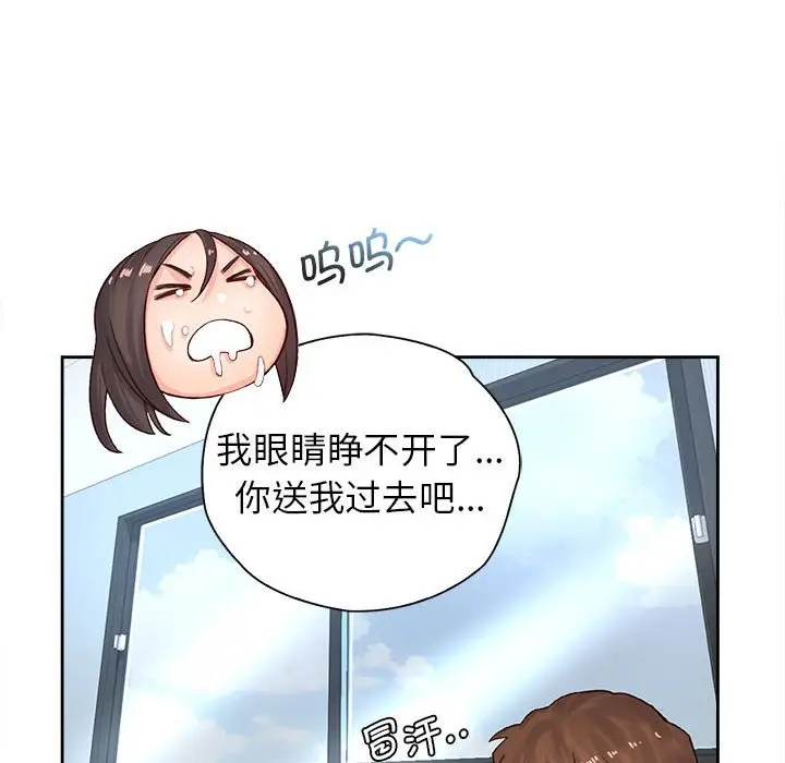 漫画《情定大阪》第28话第143张图