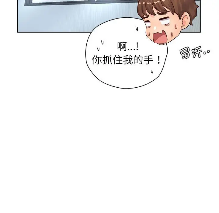 漫画《情定大阪》第28话第144张图