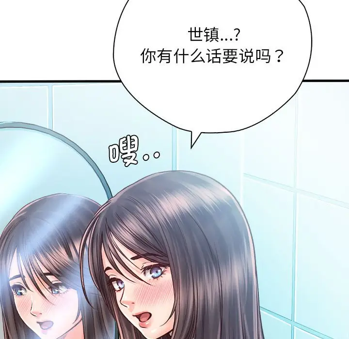 漫画《情定大阪》第28话第149张图